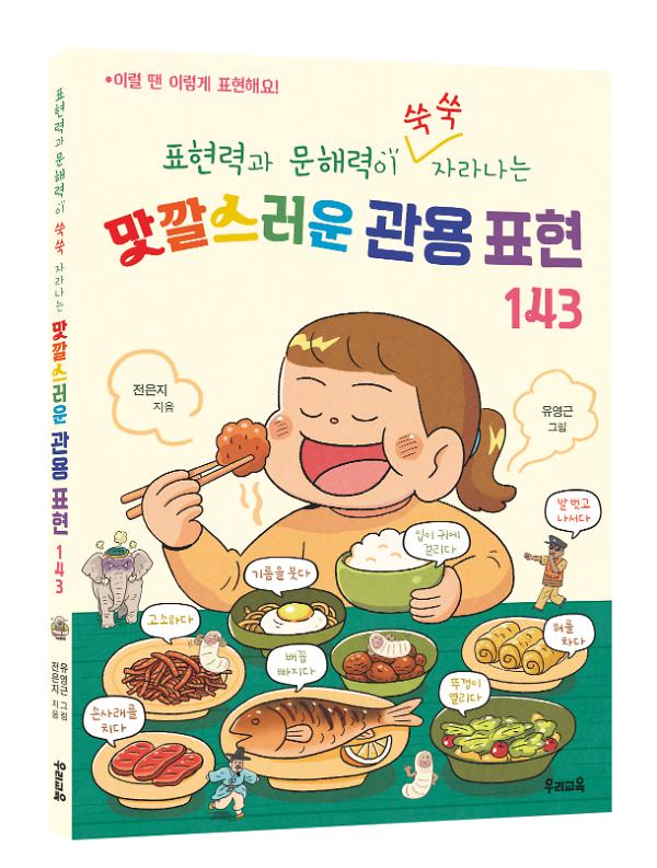 입체표지(3D 표지)