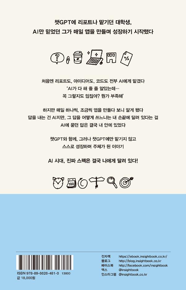 2D 뒤표지
