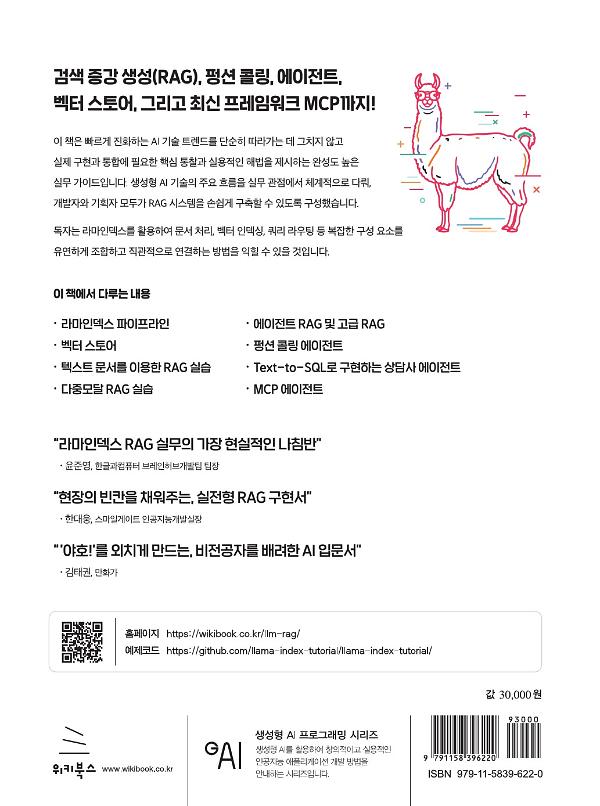 2D 뒤표지