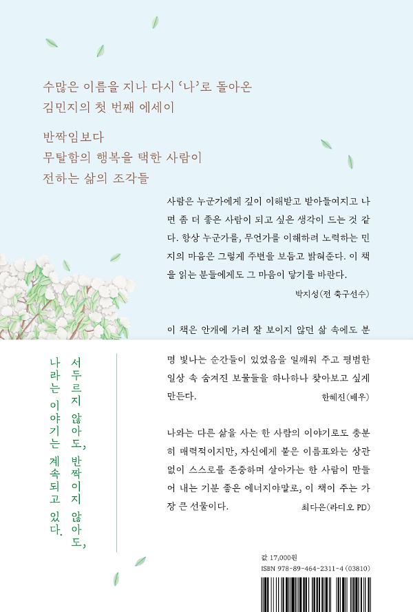2D 뒤표지
