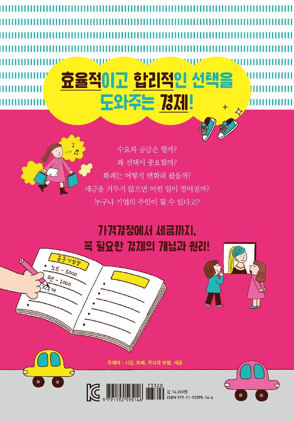 2D 뒤표지