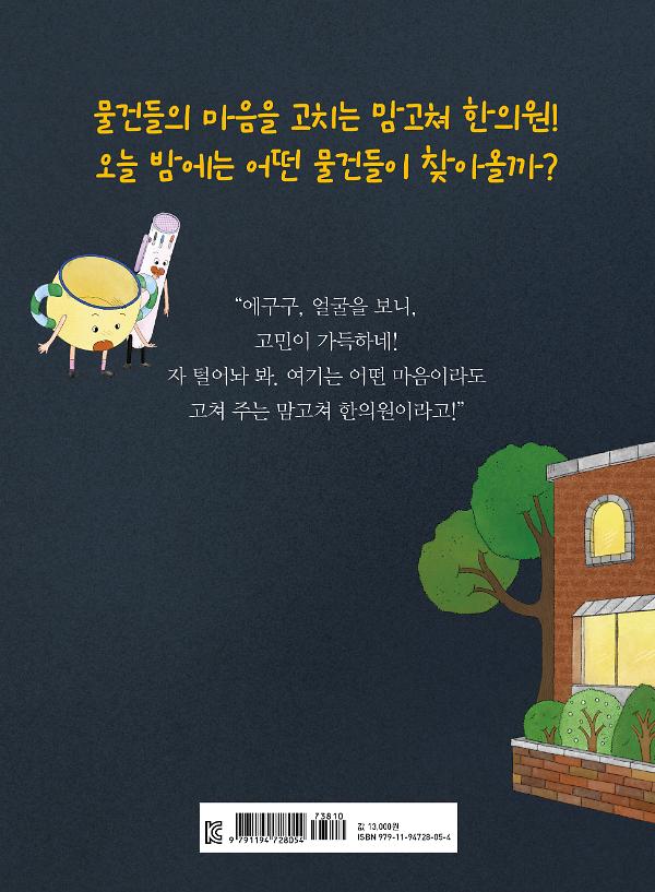 2D 뒤표지