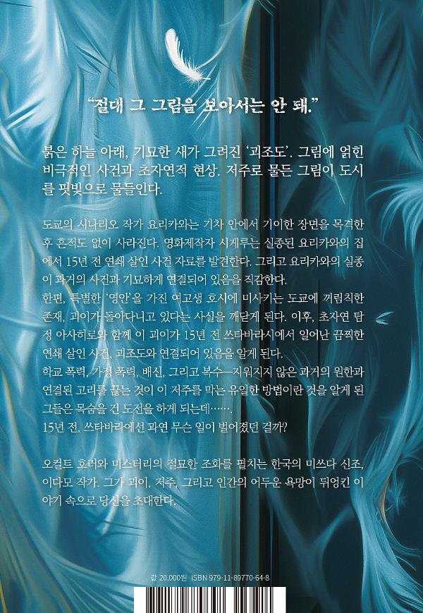 2D 뒤표지