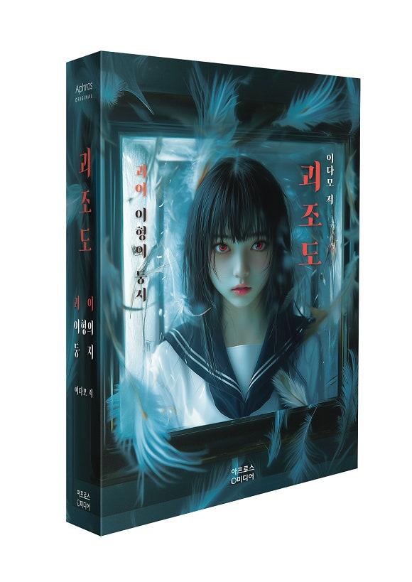 입체표지(3D 표지)