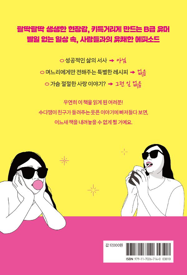2D 뒤표지