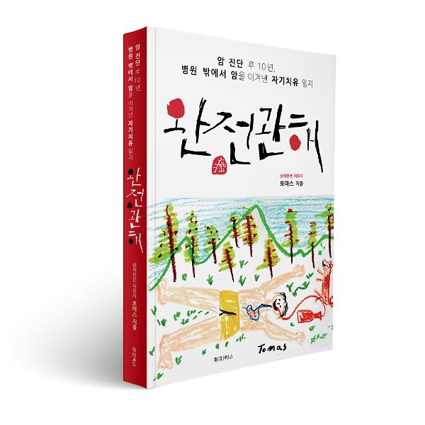 입체표지(3D 표지)