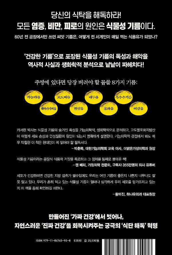 2D 뒤표지