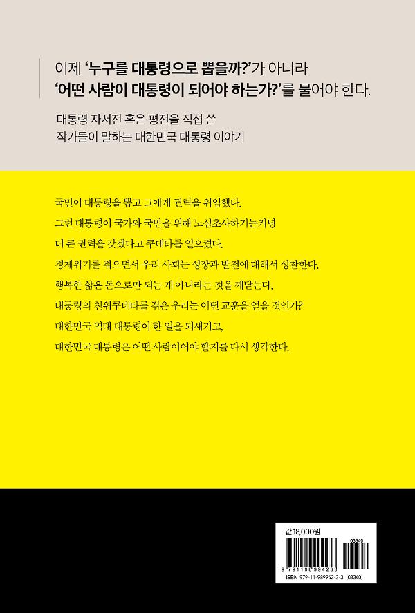2D 뒤표지