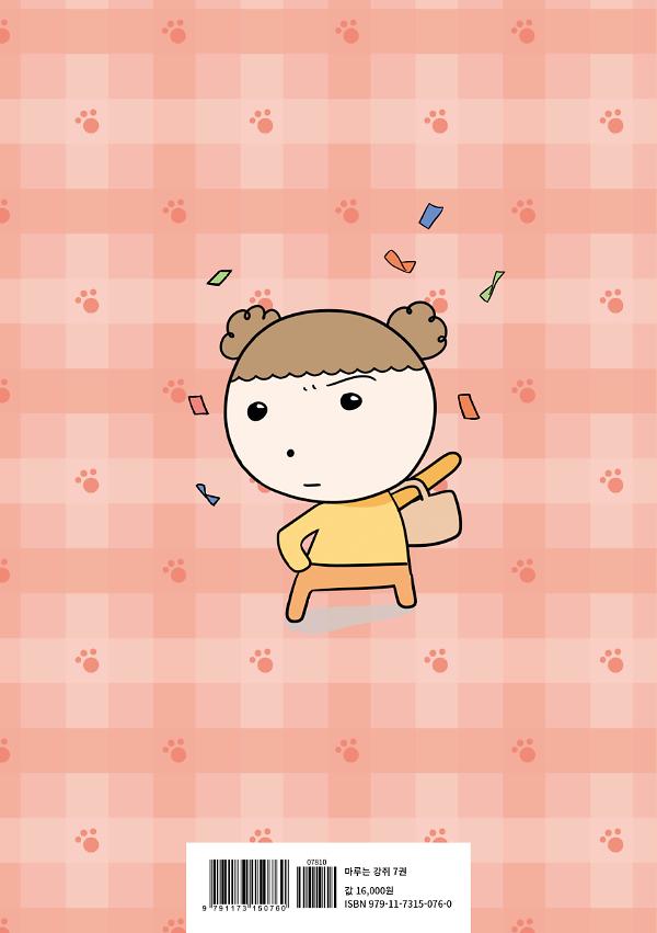 2D 뒤표지