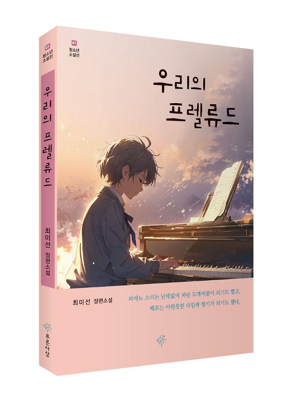 입체표지(3D 표지)