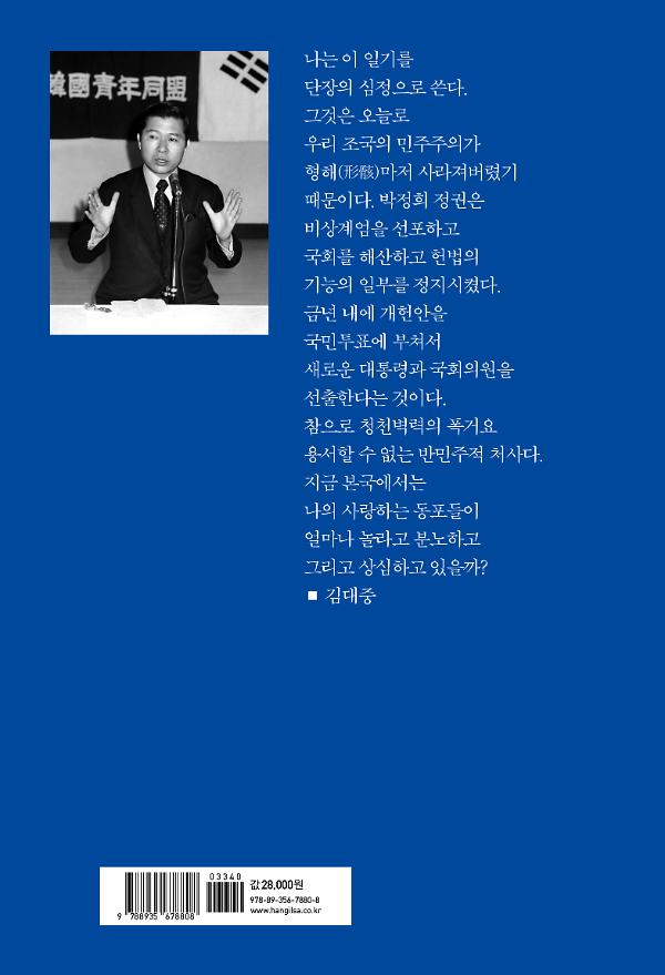2D 뒤표지