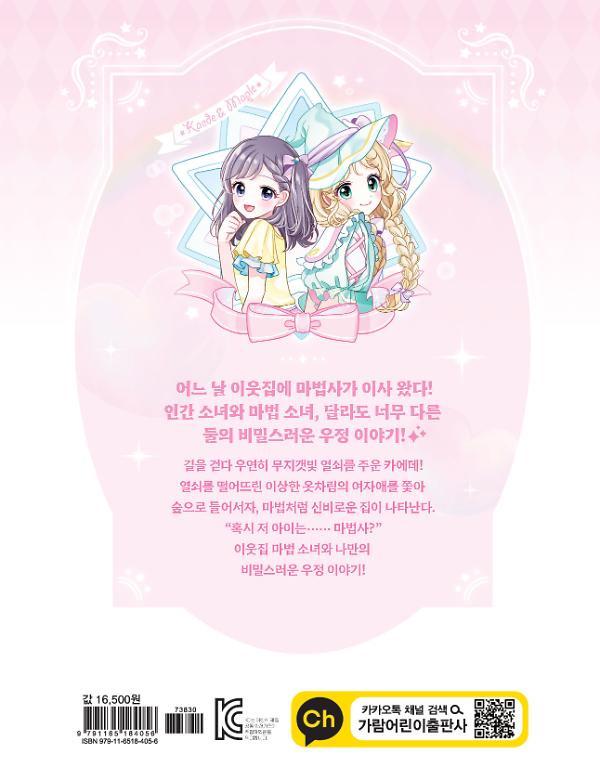 2D 뒤표지