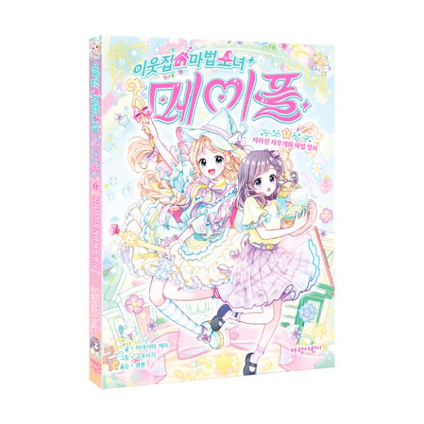 입체표지(3D 표지)