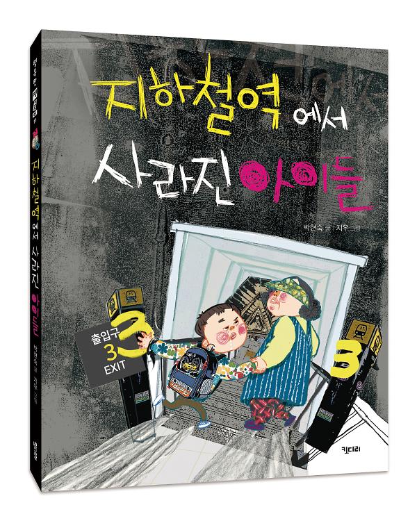 입체표지(3D 표지)