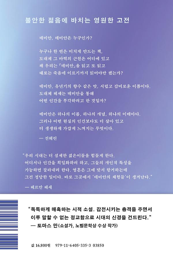 2D 뒤표지