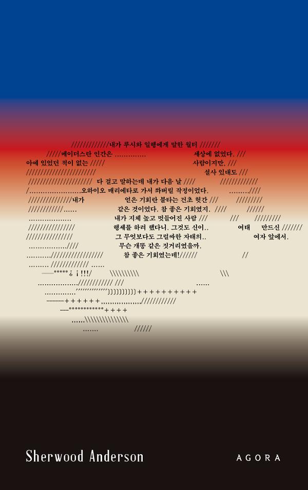 나는 바보다_책표지