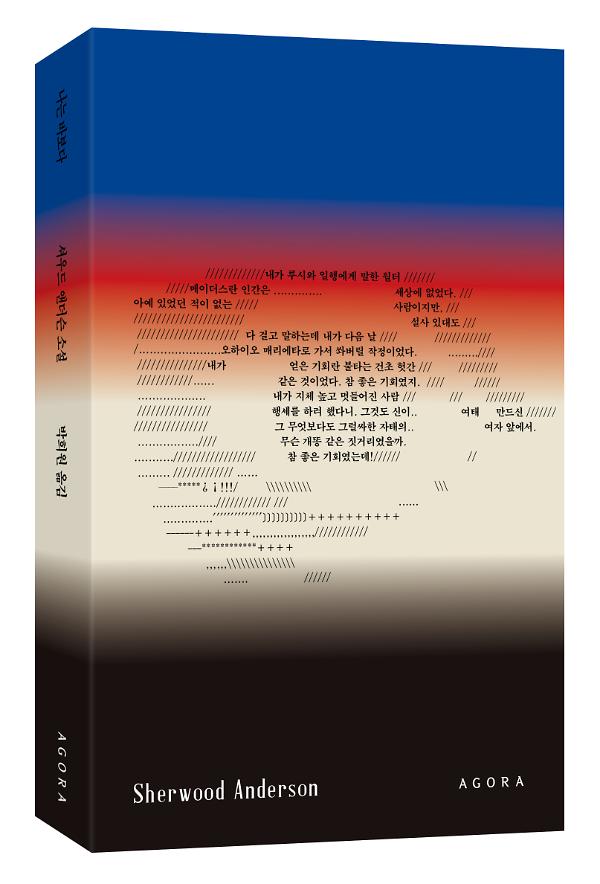 입체표지(3D 표지)