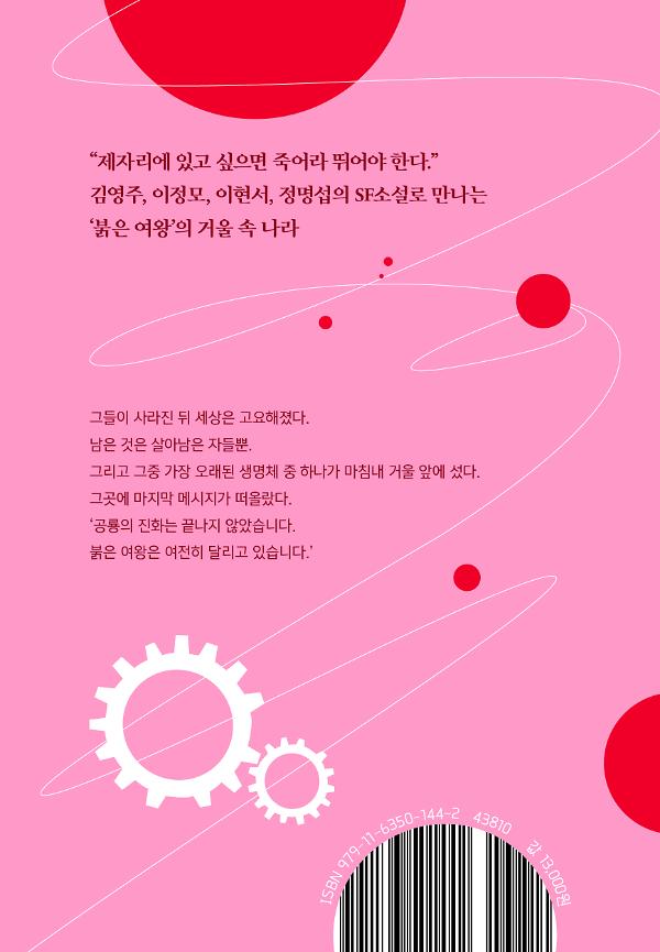 2D 뒤표지