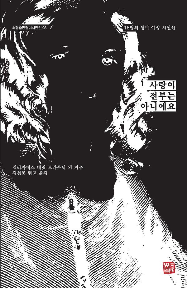 사랑이 전부는 아니에요_책표지