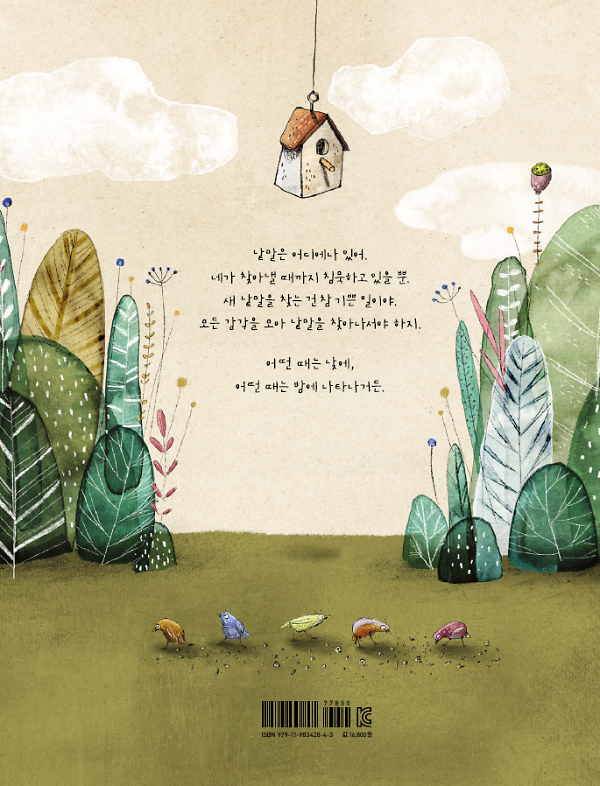 2D 뒤표지