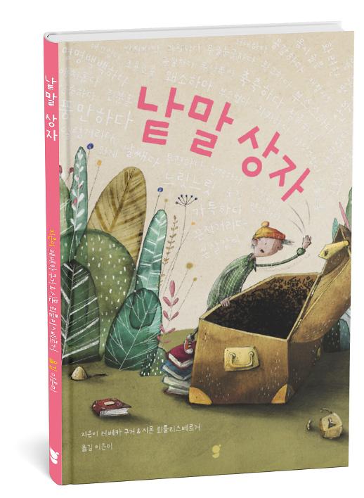 입체표지(3D 표지)