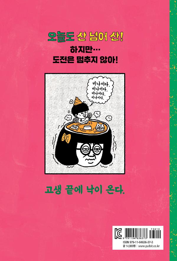 2D 뒤표지