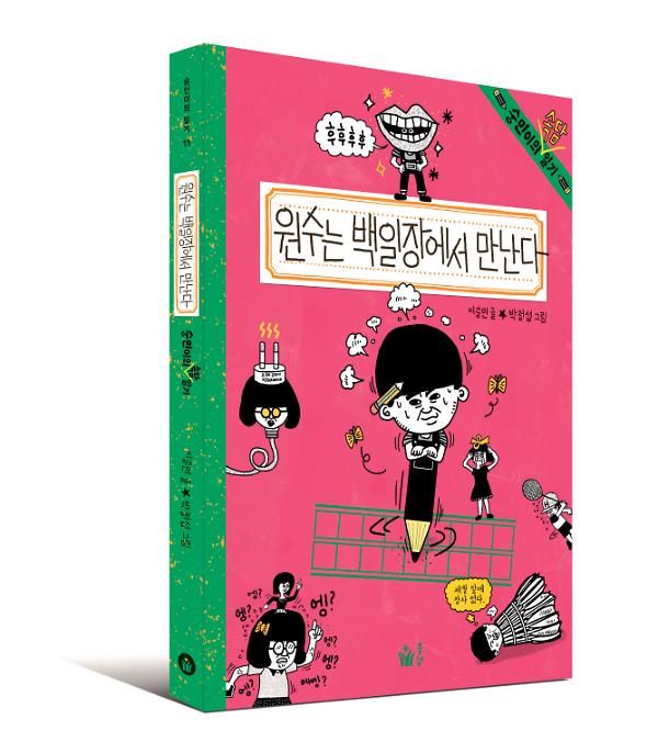 입체표지(3D 표지)