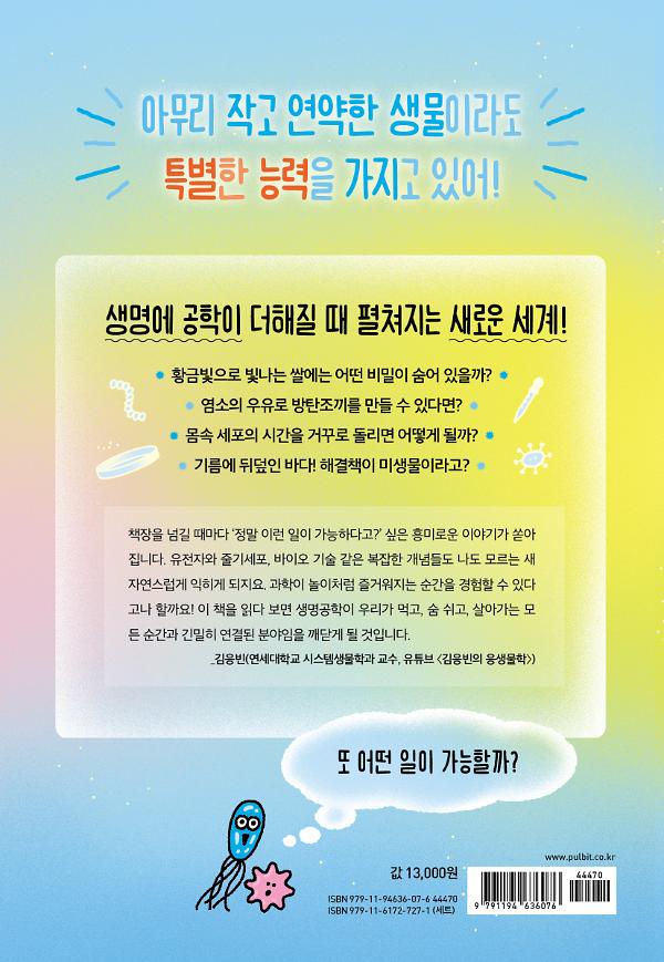 2D 뒤표지