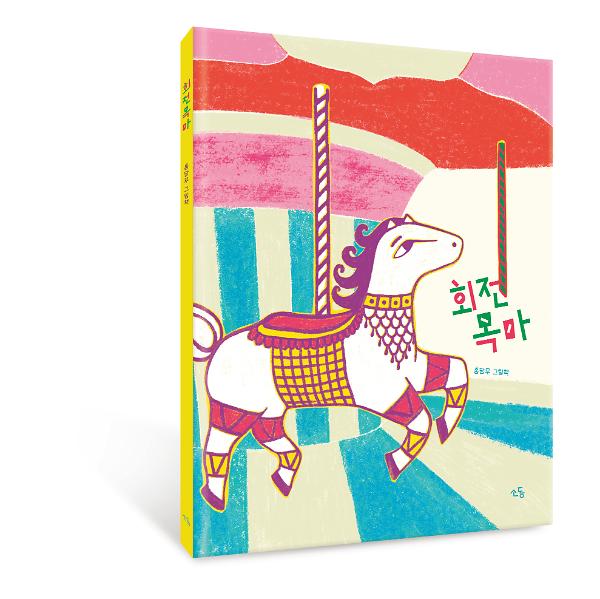 입체표지(3D 표지)