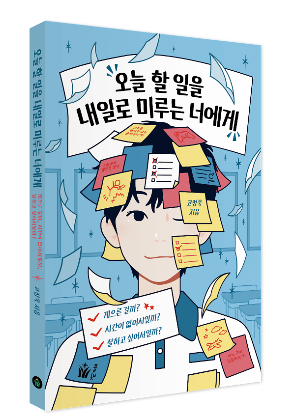 입체표지(3D 표지)