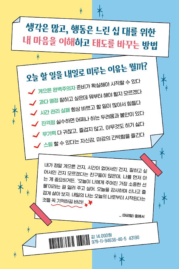 2D 뒤표지