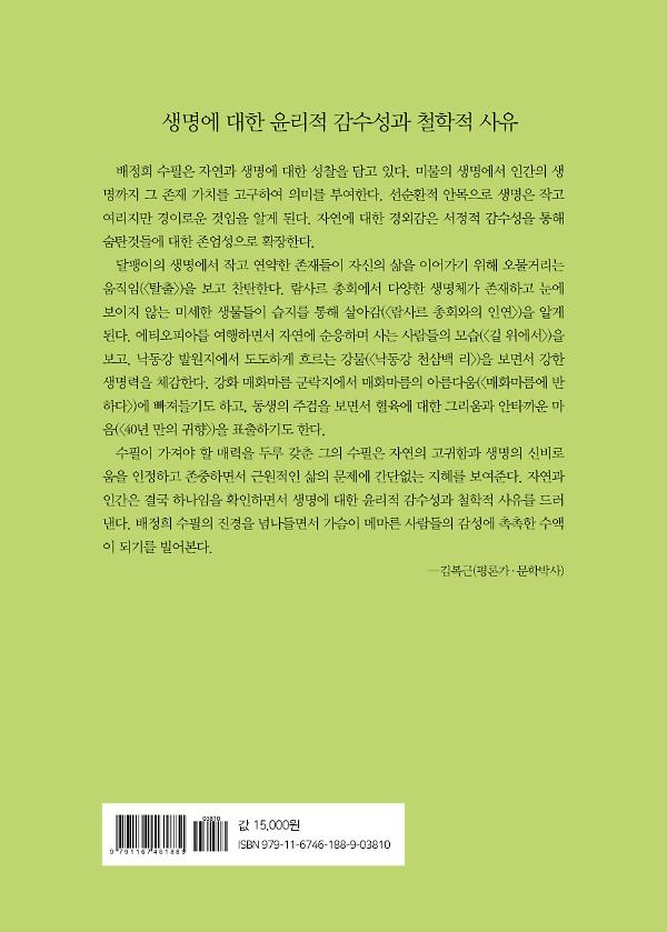 2D 뒤표지