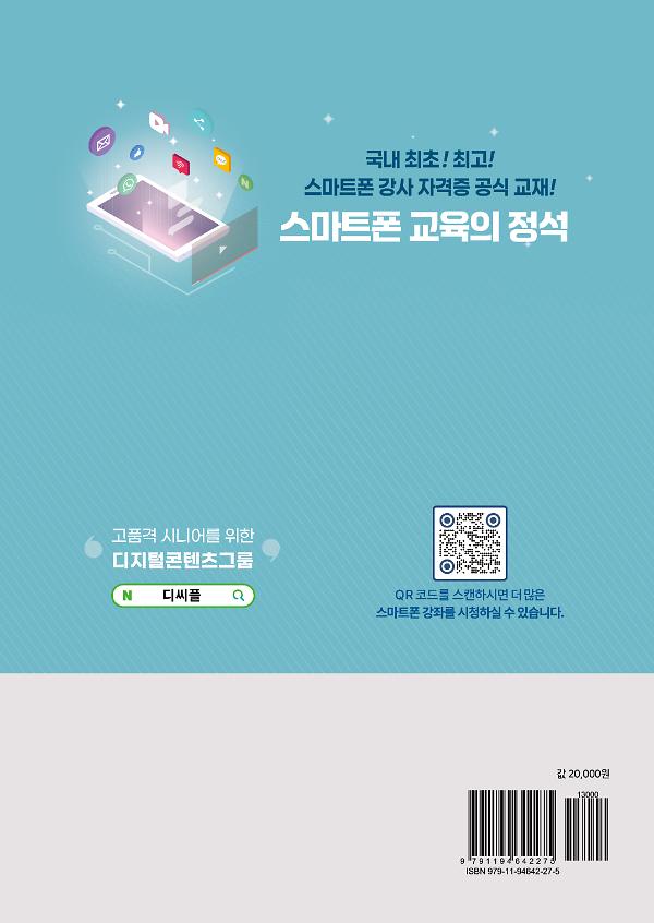 2D 뒤표지