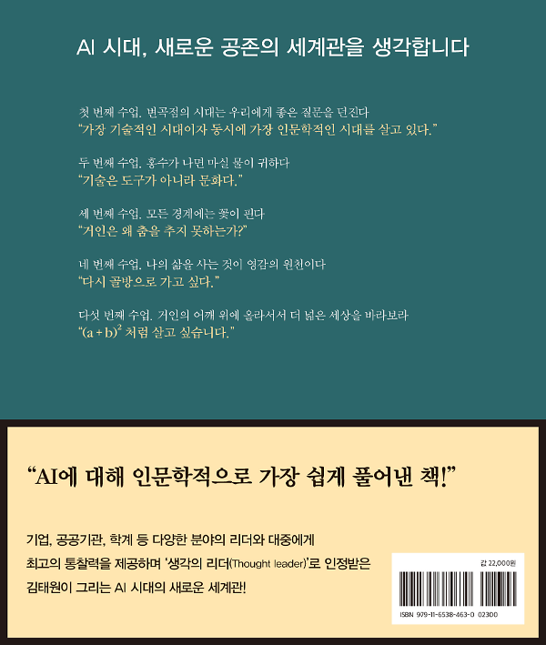 2D 뒤표지