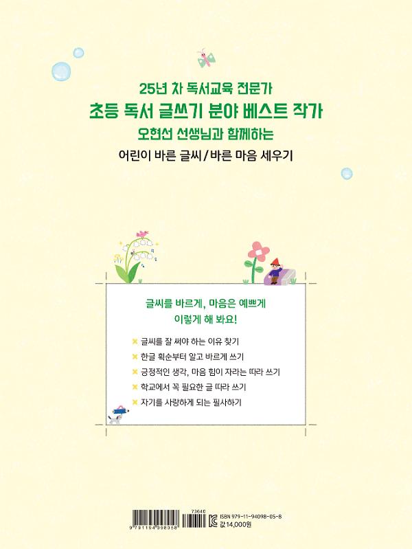 2D 뒤표지