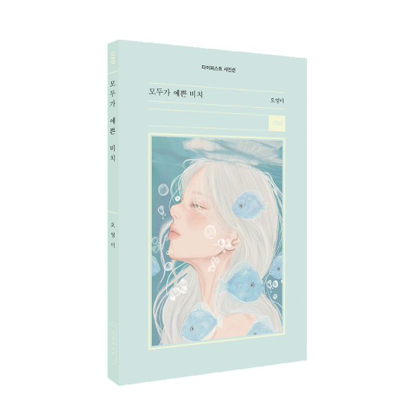 입체표지(3D 표지)