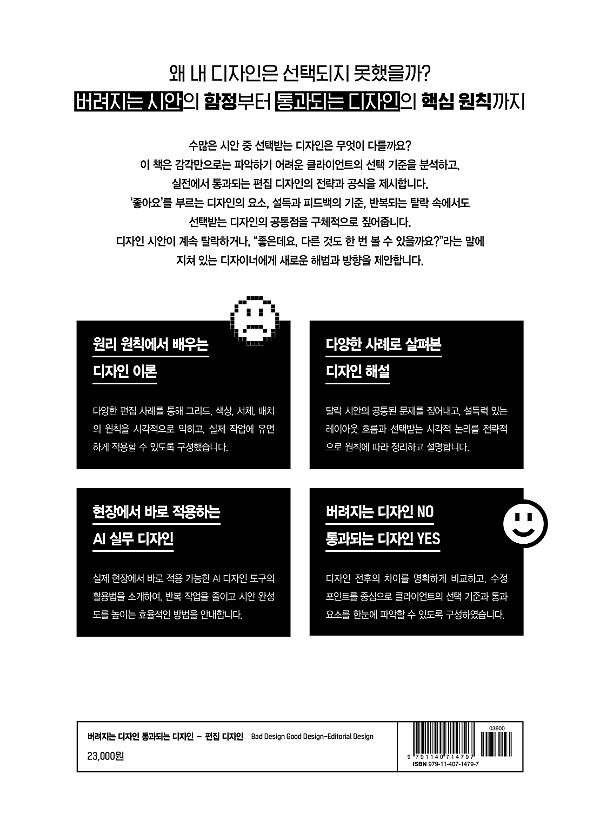 2D 뒤표지
