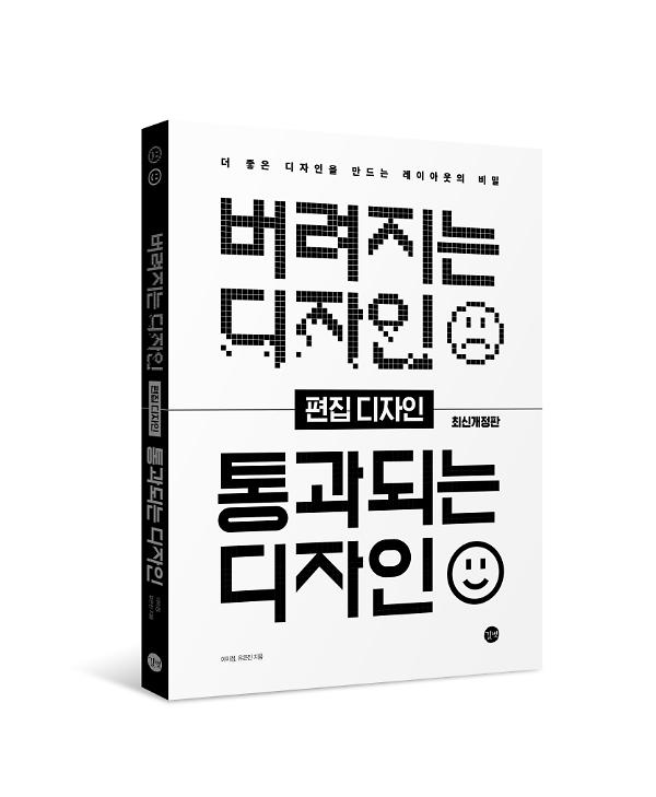 입체표지(3D 표지)