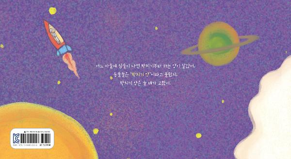 2D 뒤표지