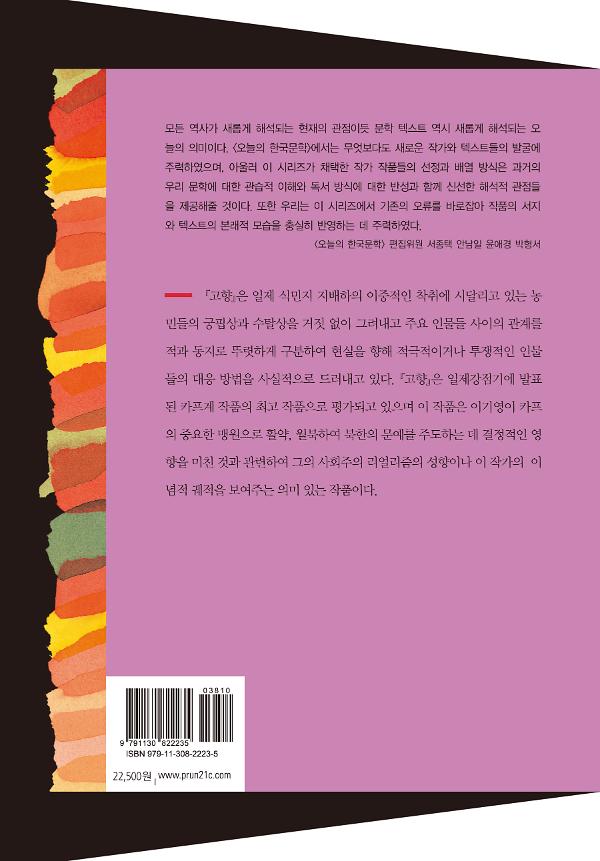 2D 뒤표지