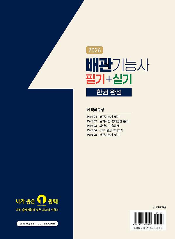 2D 뒤표지