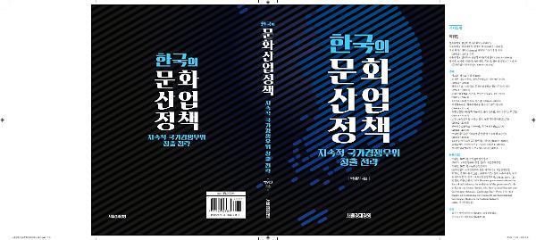 입체표지(3D 표지)