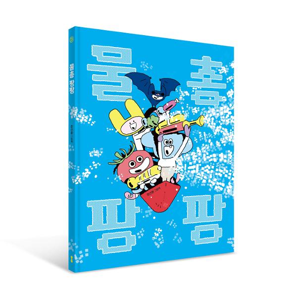입체표지(3D 표지)