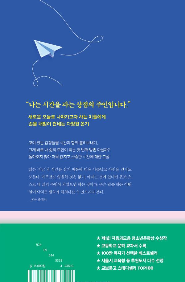 2D 뒤표지