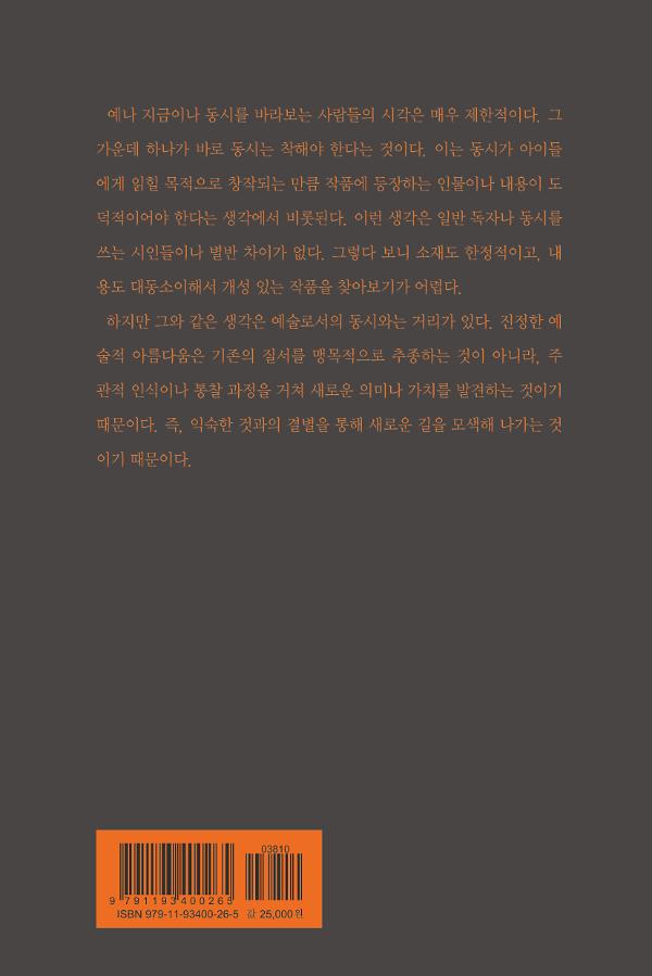 2D 뒤표지