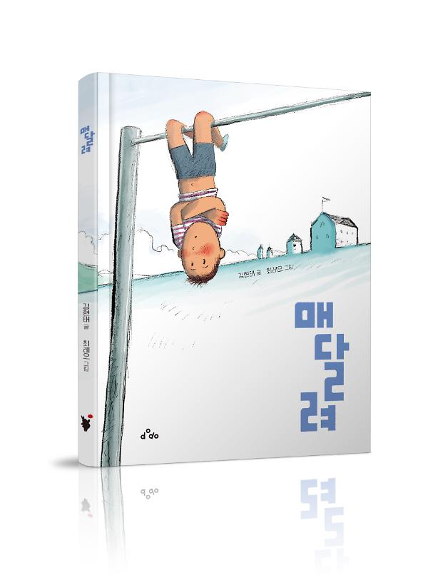 입체표지(3D 표지)