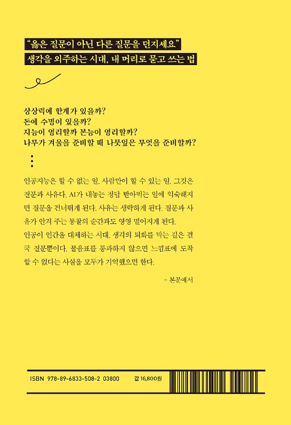 2D 뒤표지