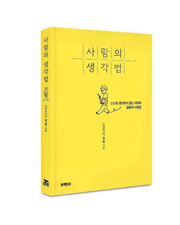 입체표지(3D 표지)