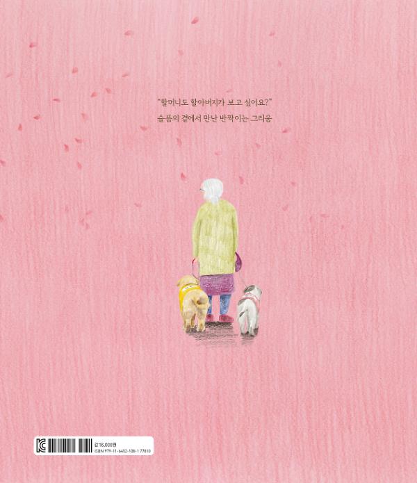 2D 뒤표지