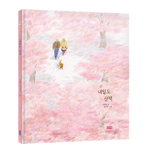 입체표지(3D 표지)